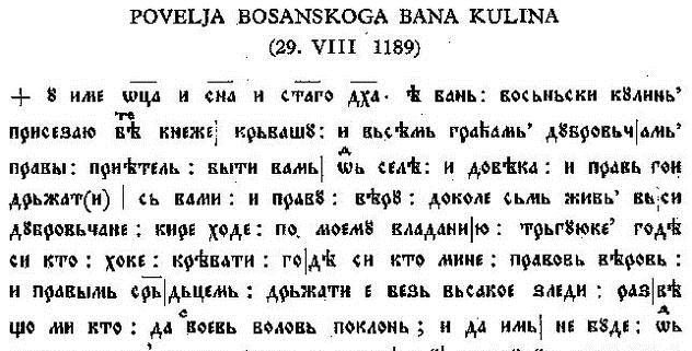 povelja kulina bana 2016