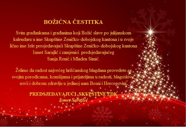 bozicna cestitka - skupstina
